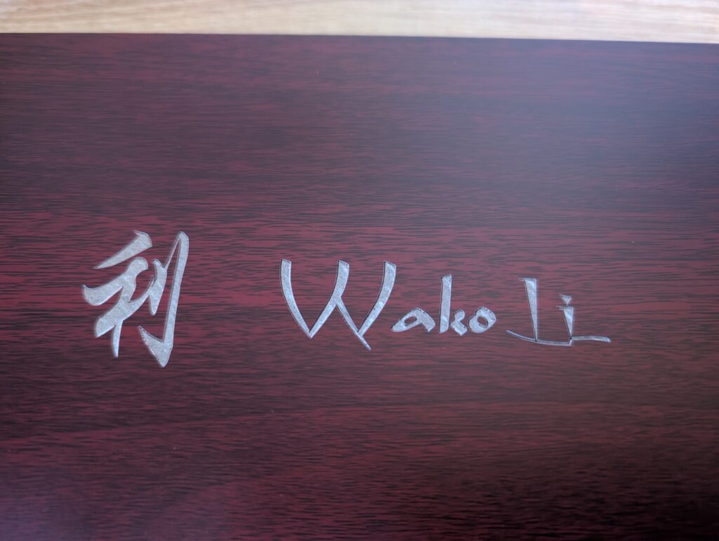 Wakoli Edib Messerset Geschenkbox Detail